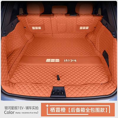 Trunk Mat – 2026 Geely Galaxy Starship - full-coverage-qixia-orange-baby-safe-grade-geely-galaxy-starship-7-ev-pure-electric-2026-model