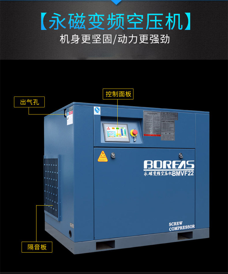 Kaishan Screw-Type Permanent Magnet Variable Frequency Air Compressor 7.5/15/22/37Kw Industrial-Grade Air Pump Air Compressor