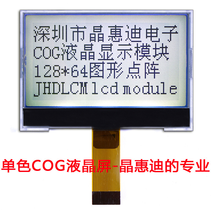COGҺ  ʾģ 128*64 2.5 ڳ IECQ֤