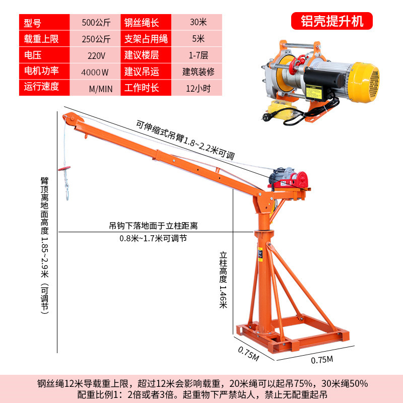 텔레스코픽 접이식 500kg 30.22m V 알루미늄 쉘 호이스트