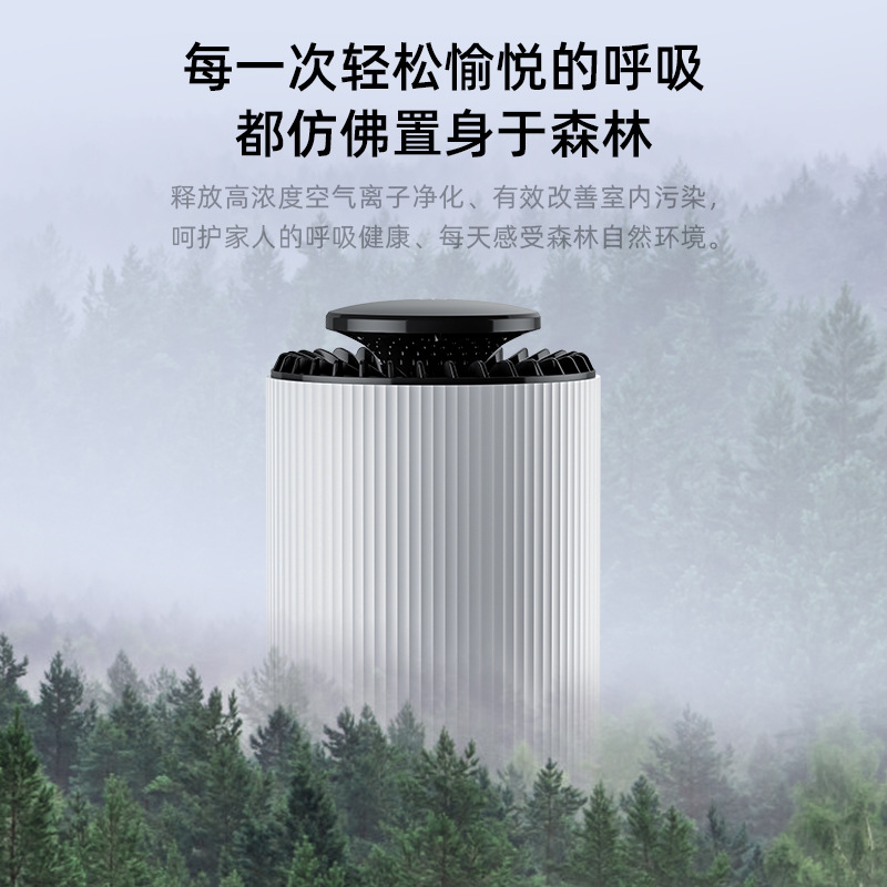 Nuevo purificador de aire hogar dos-en-uno de escritorio de interior eliminación de formaldehído eliminación de humo pequeña lámpara de mesa purificador