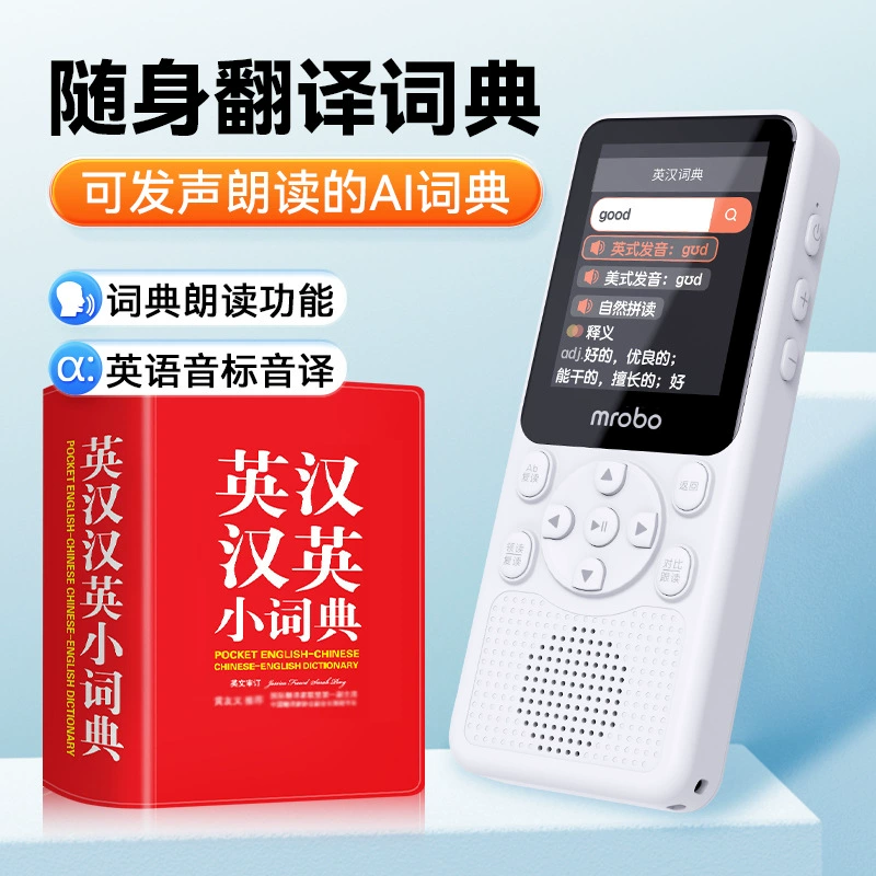 Обучающие пособия, практика, учебная машина, bluetooth, английский