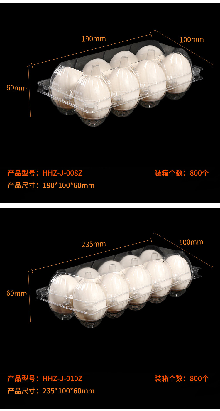 塑料鸡蛋盒