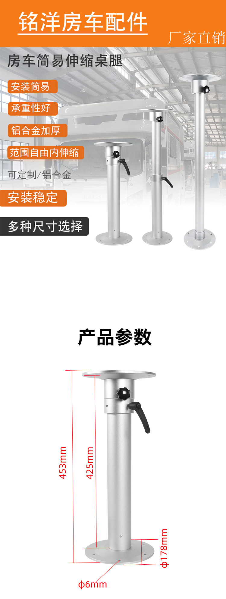 房车升降桌腿铝合金旋转圆柱餐桌腿拖挂旅居车改装撑柱支腿可调节