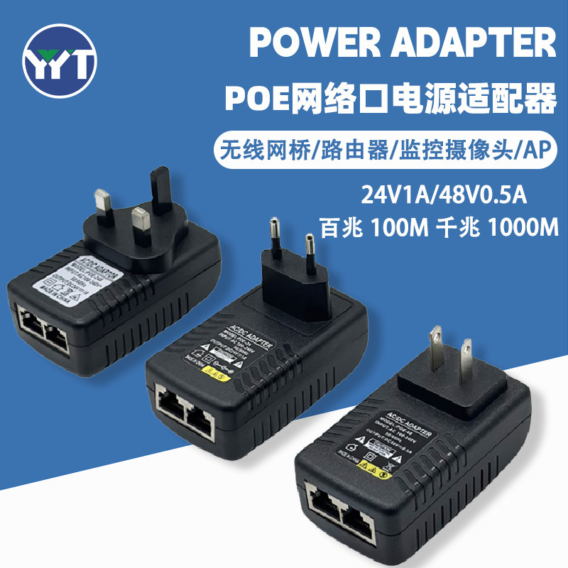 Poe Power Adapter 48V0.5A24V1A Wireless Ap Bridge Surveillance Camera Ethernet Power Supply 100 Gigabit