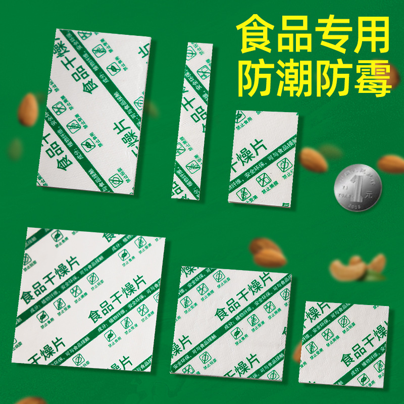 Food Grade dry sheet fiber desiccant rice tea nut medicine cat food moisture absorption dehumidification mildew proof moisture proof