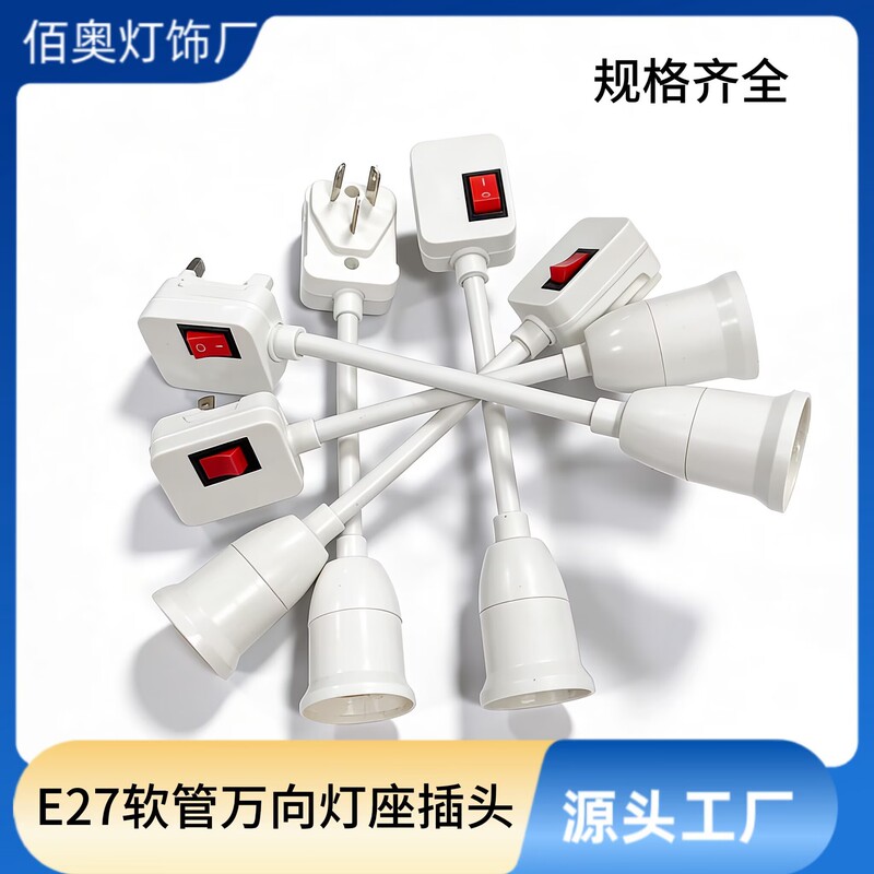 E27 Screw Base Universal Lamp Holder Plug-In Switch Night Light Universal Switch Socket Energy-Saving Led Bulb Gooseneck Lamp Holder E27 Screw Base Universal Lamp Holder Plug-In Switch Night Light Universal Switch Socket Energy-Saving Led Bulb Gooseneck Lamp Holder