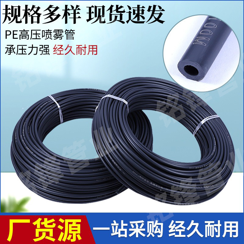 9.52mm High Pressure Atomization Pa5.0 Pipe Humidification Dust Removal Cooling Spray Pipe Spray Nylon Pipe Corrosion Resistance