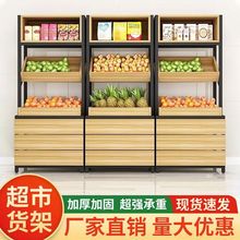 超市水果蔬菜货架零食展示柜置物架水果店水果架子创意多层钢木架