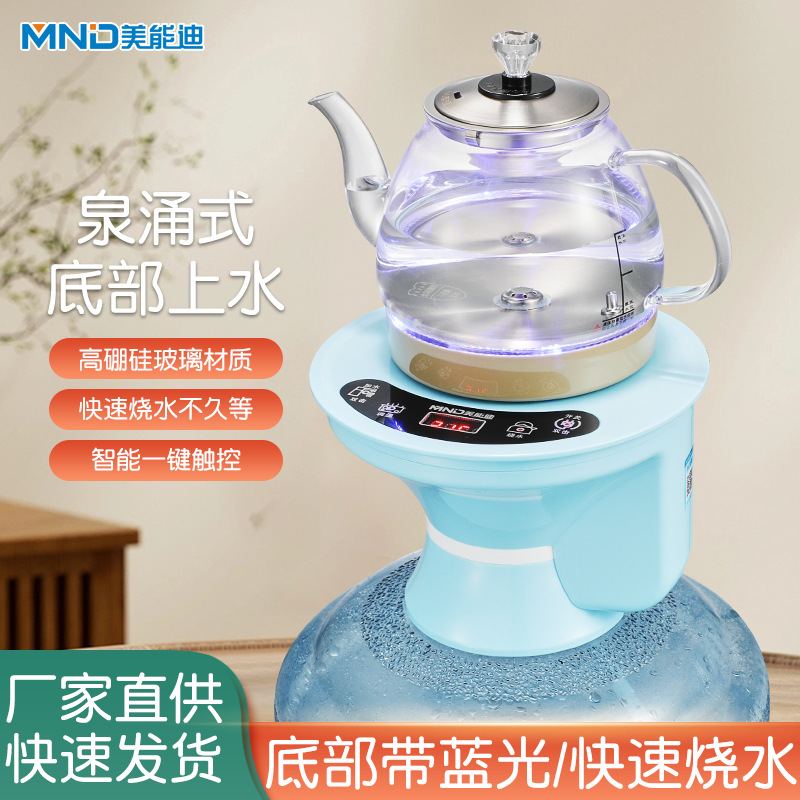 美能迪桶装水电动抽水器纯净水桶压水器自动上水器矿泉水电热水壶