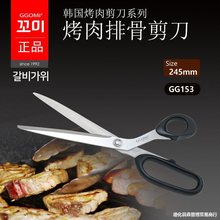 韩国剪肉剪刀多用途厨房剪子烤肉店专用直供批发烧烤剪刀不锈钢剪