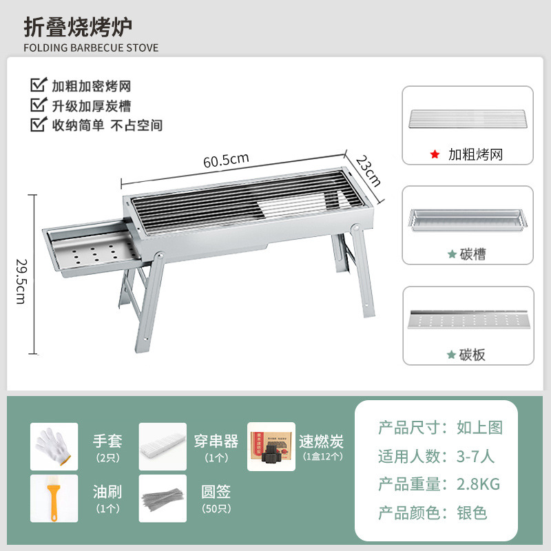 접이식 바베큐 그릴-실버+속연탄소 1박스+4종세트
