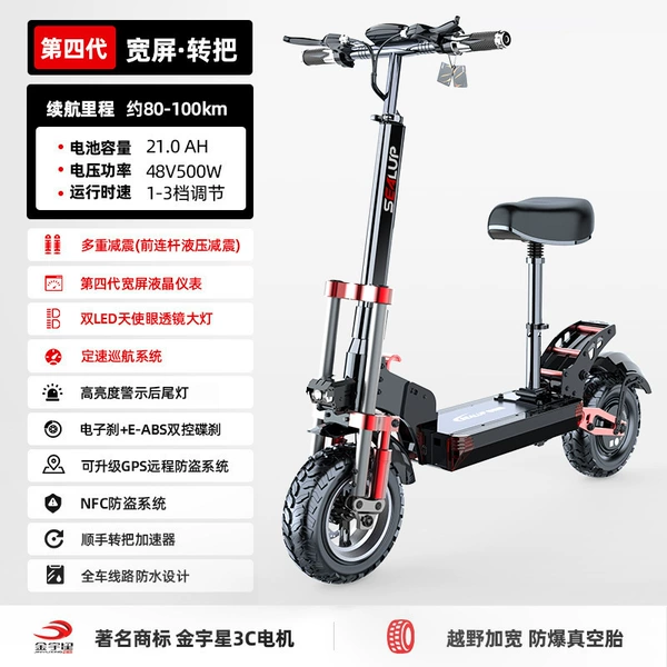 Q22/Wide-screen/80-100km/off-road explosion-proof tire/3C motor