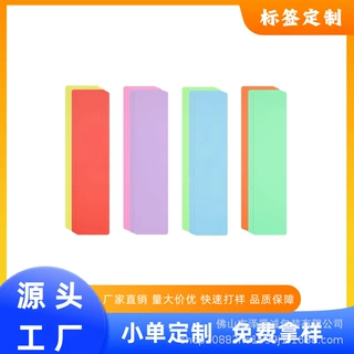 工厂定制彩色图书分隔器书籍分类标签专辑黑胶唱片活页夹索引卡