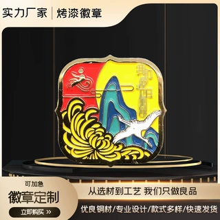 厂家直供金属徽章来图定制胸牌胸针定做胸章校徽批量班徽毕业季