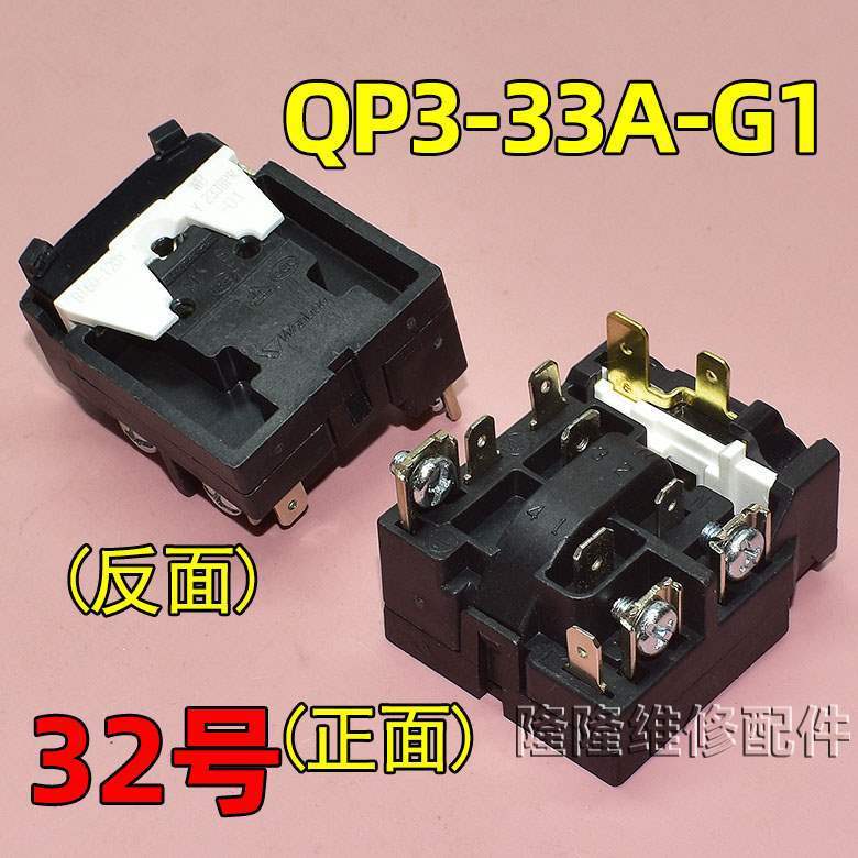 适用冰箱冰柜启动器压缩机P组合过载热保护继电器|undefined