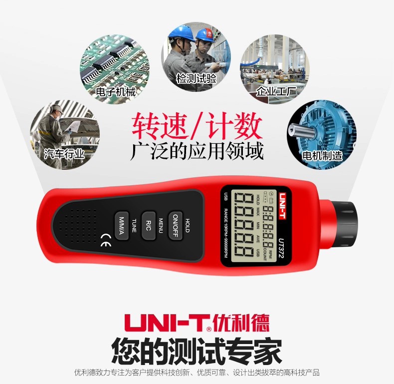 Unide tachometer digital display non-contact motor speed tester high precision laser digital tachometer