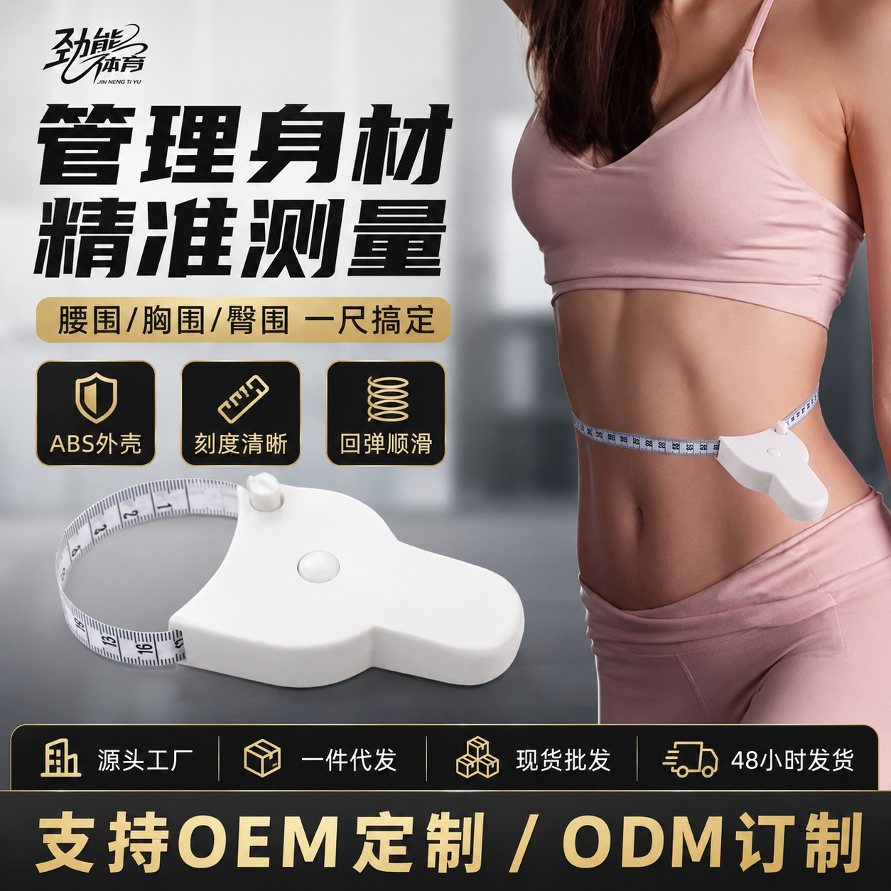 진능 Y형 줄자 허리둘레 측정기 3차원 측정자 피트니스 손잡이형 줄자 3차원 측정자 가정용 줄자