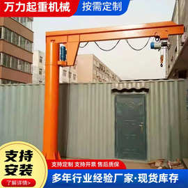 现货1吨2吨悬臂吊立柱式电动旋转悬臂吊 车间仓库用定柱式 单臂吊