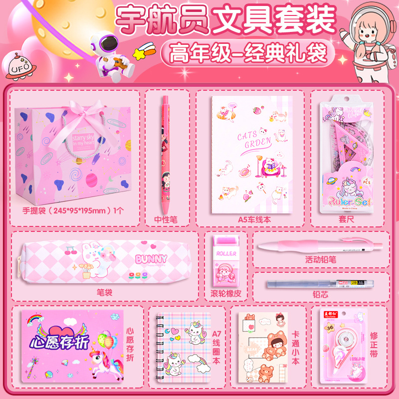 Juego de regalo de papelería con mochila de astronauta, paquete de regalo de regreso a clases con dibujos animados para estudiantes, regalo de cumpleaños de alto valor