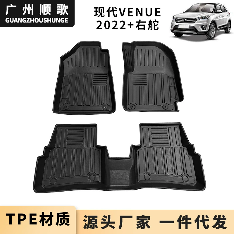 TPE подходит для современных VENUE правая подушка руля водонепроницаемый и износостойкий экологически чистый автомобиль ковер ковер ковер ковер коврик автомобиля