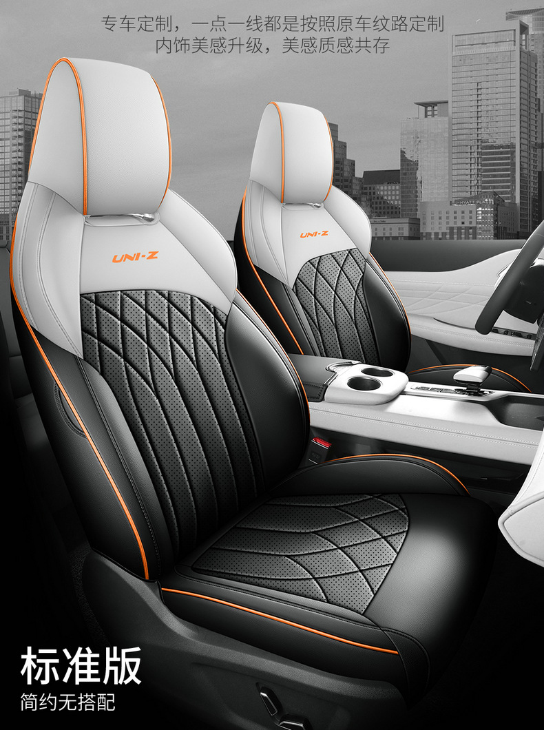 2025 1.5t Premium Changan Uniz Car Seat Cover Fully Surrounded Perforated Leather Car Seat Cushion