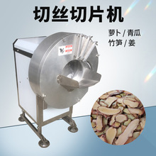 TJ-501黄瓜生姜胡萝卜快速切丝机设备切丝切片专用机香蕉切长片机