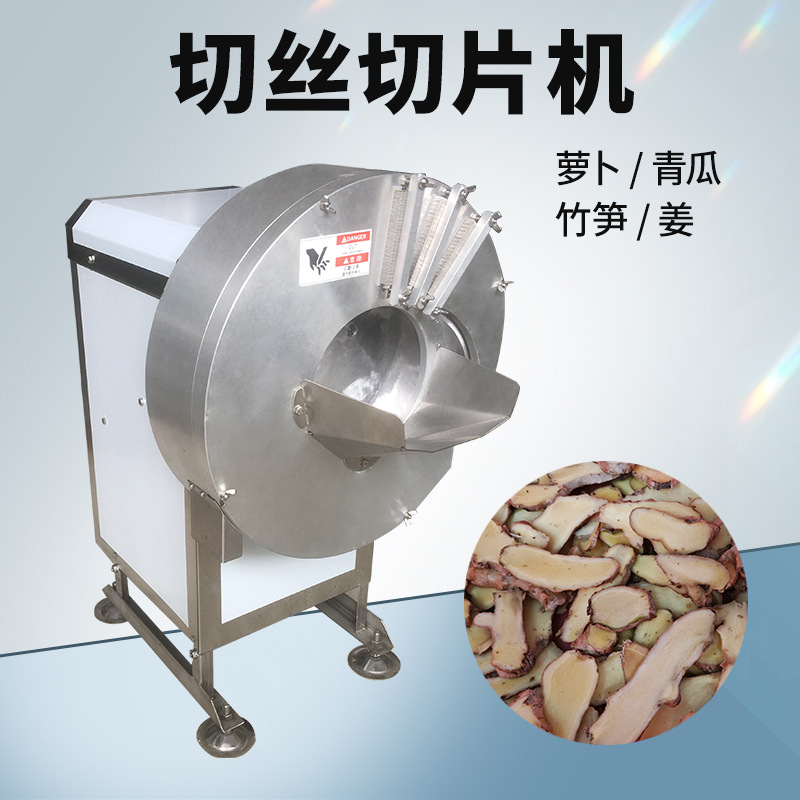 TJ-501黄瓜生姜胡萝卜快速切丝机设备切丝切片专用机香蕉切长片机