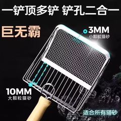 金属猫砂シャベルの細い穴の大きいサイズの猫シャベルの神器猫糞シャベルはステンレスの二合一です。