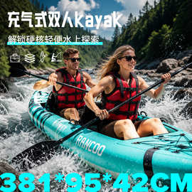 蓝科皮划艇双人Kayak充气船钓鱼船漂流橡皮艇冲锋舟独木舟划艇