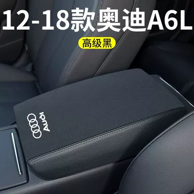 Armrest box pad A6L/A3L/Q5L/A8/A4L/A7/Q7/Q3 Car Central - 12-18-audi-a6l-armrest-box-overall-1-piece-black