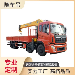 14吨随车吊多功能随车起重运输车电力工程安装车徐工随车起重机