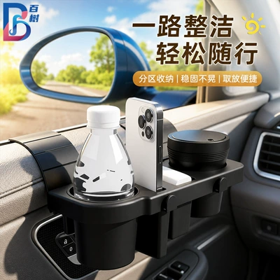 Car Storage Box, In-Car Cup Holder, Ashtray, Car Phone Holder, Multifunctional Car Door Storage Box