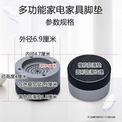 Shoe mat heightening anti-slip shockproof pad universal automatic fixing device refrigerator base heightening shockproof pad