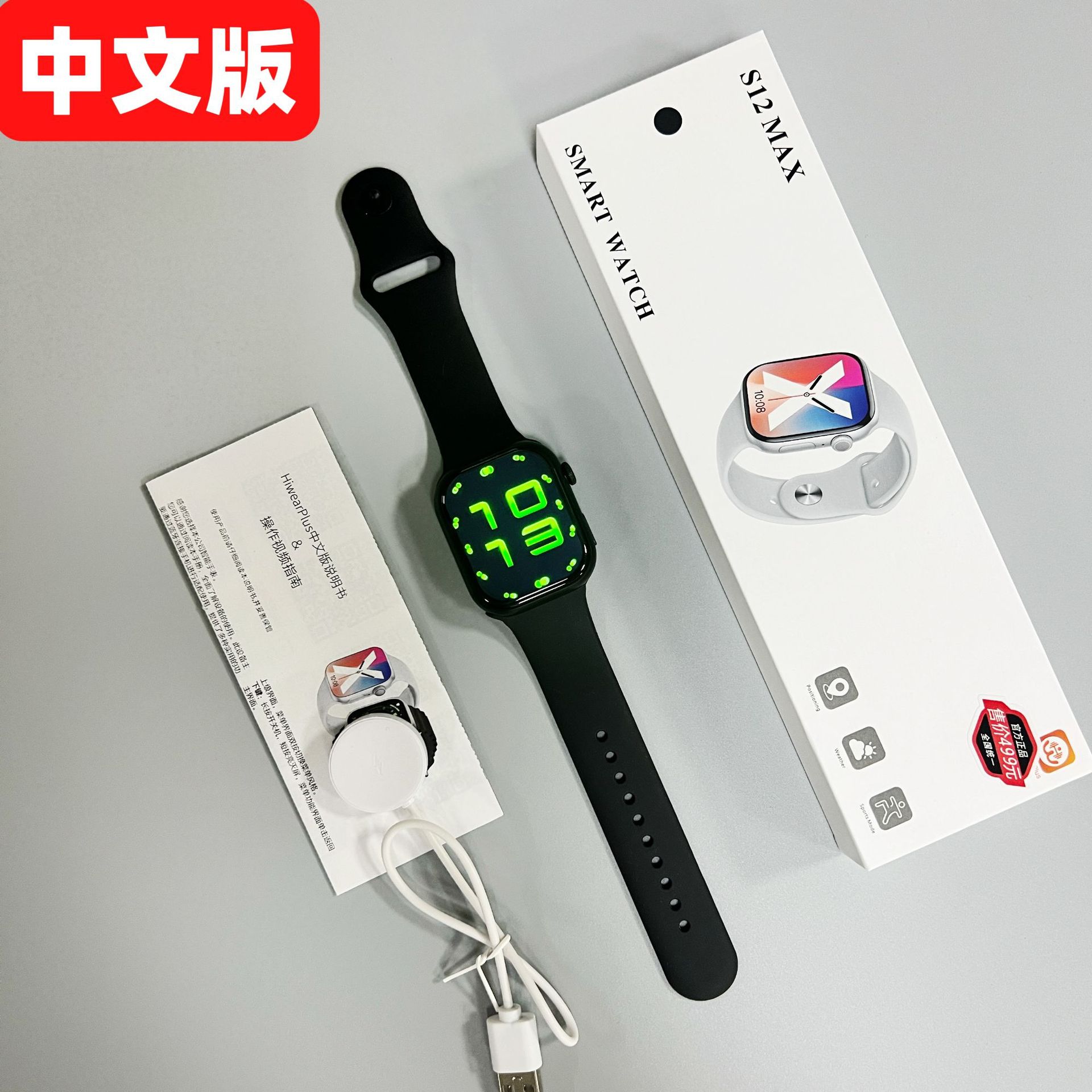 S12MAX 中包装 黑色(1)