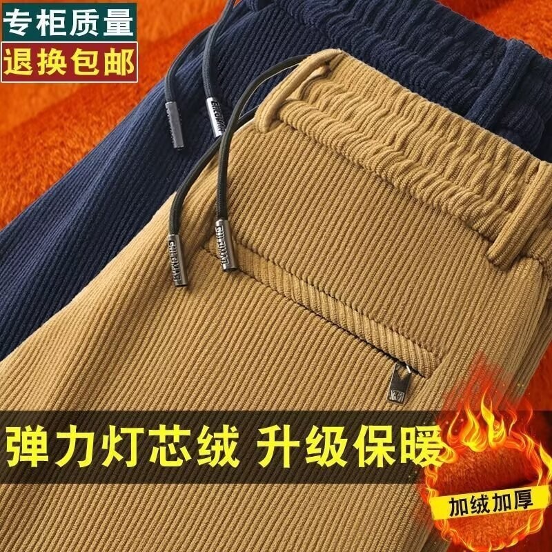 Advanced Sense Corduroy Men's Autumn and Winter fleece-lined Thickened Casual Pants Loose Striped Pants Middle-aged Dad Men's Pants Advanced Sense Corduroy Men's Autumn and Winter fleece-lined Thickened Casual Pants Loose Striped Pants Middle-aged Dad Men's Pants