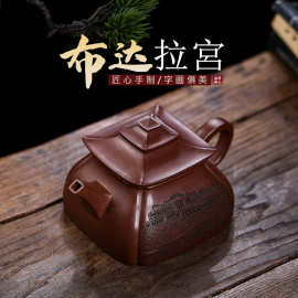 宜兴手工紫砂壶家藏底槽清布达拉宫家用茶具茶壶