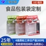 加厚手提收纳透明自封袋