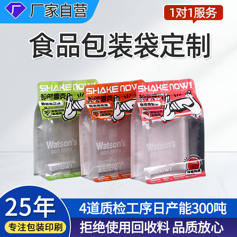Eight-Sided Sealing Self-Sealing Bags, Thickened Portable Sealing Bags, Dried Fruit and Snack Storage Food Packaging Bags, Transparent Eight-Sided Sealing Bags