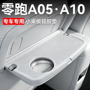 Suitable for the new Leapmotor A05/A10 middle console small table silicone pad, protective anti-slip mat, interior accessories