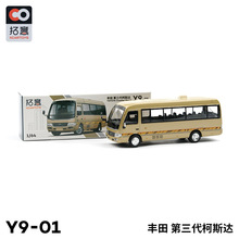 拓意xcartoys 微缩摄影1/64考斯特Coaster中型巴士汽车模型玩具金