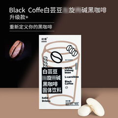 Wholesale Youxin White Kidney Bean Black Coffee L-Carnitine Enzyme Black Coffee Soluble Solid Beverage Black Coffee