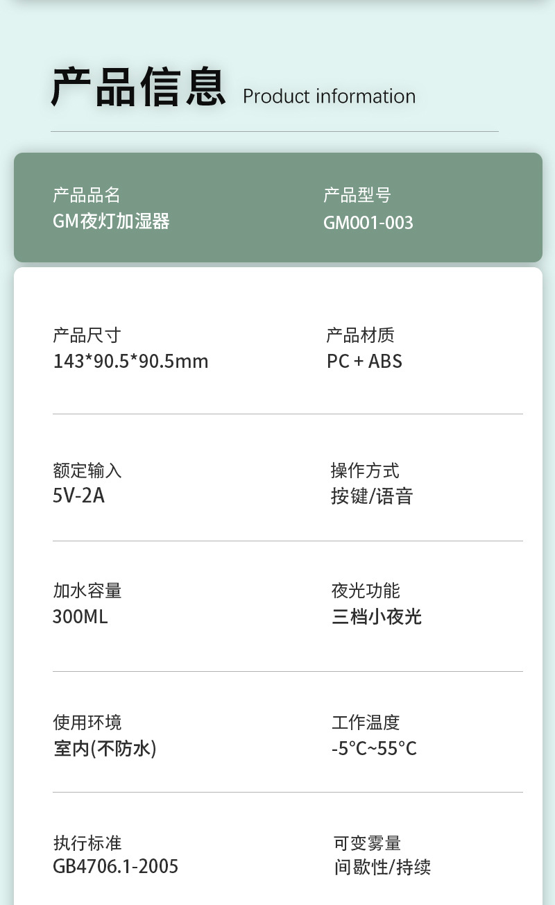 新款静音加湿器家用氛围灯香薰卧室桌面大雾量空气加湿器小型便携详情16