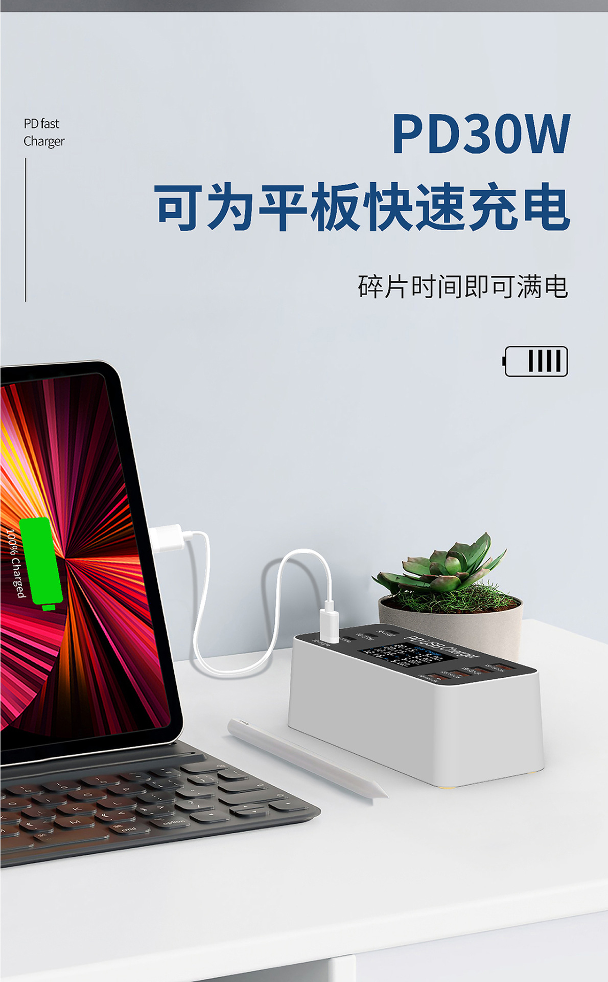 8口USB数显充电器