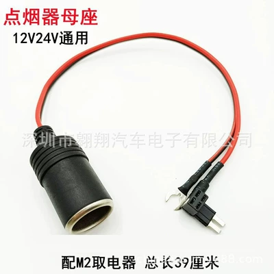 modified cigarette lighter socket car fuse: Siqaret yandırıcısı