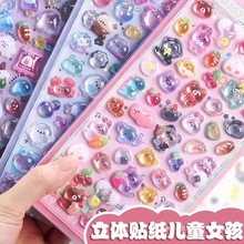 3d可爱女孩儿童贴纸玩具手机水晶小图案宝石贴浮雕立体贴画贴装饰