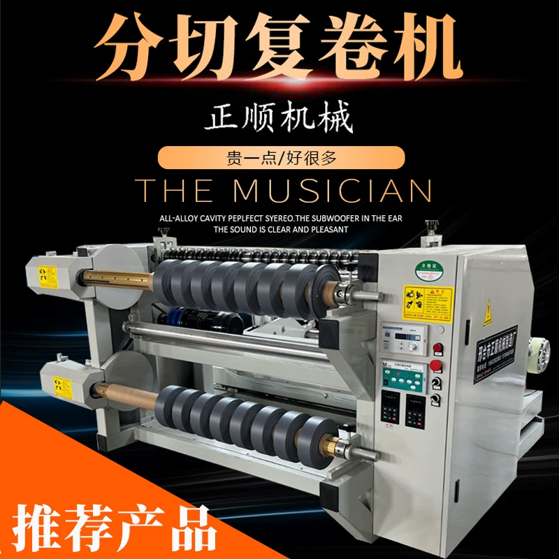 Машина для резки и строжки, машина для резки нетканых материалов, машина для резки и перемотки, машина для резки рулонов, машина для резки и перемотки, машина для резки полос