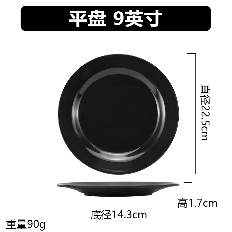 ↤↤↤플랫 플레이트 9inch ↦↦↦