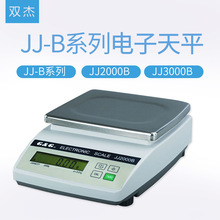 常熟双杰  JJ2000B  JJ-B系列电子分析天平