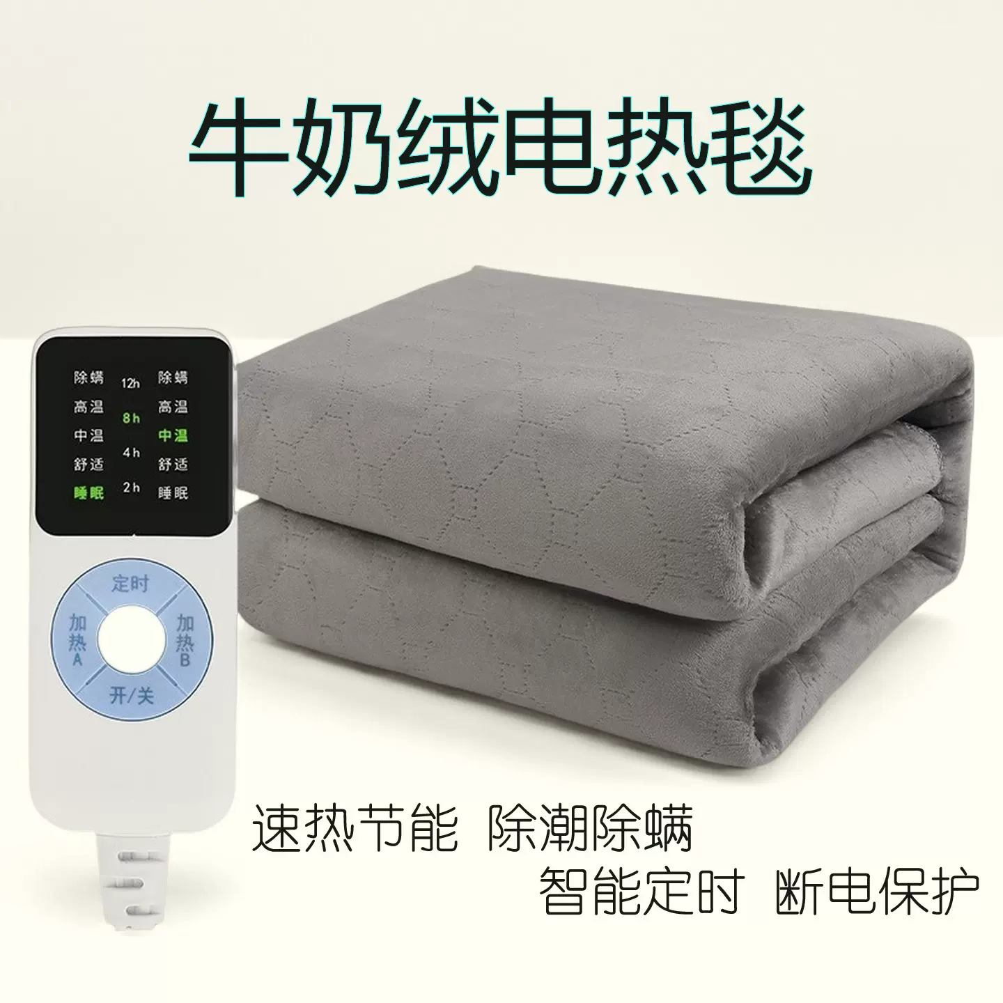 电褥子现货代发批发单人双人家用调温智能除螨学生宿舍家用电热毯